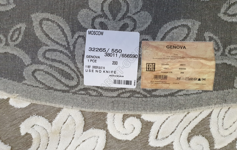 Бельгийский ковер Genova 38011 6565 90 Круг